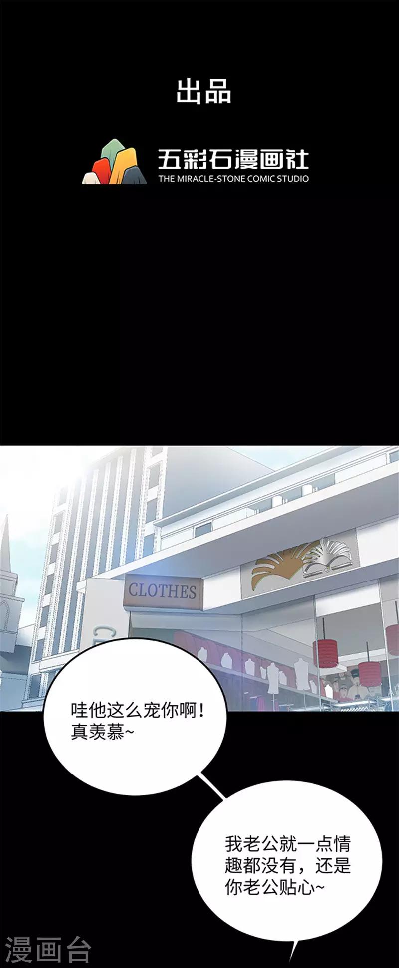 《密集黑洞》第152话 真爱3 第1页