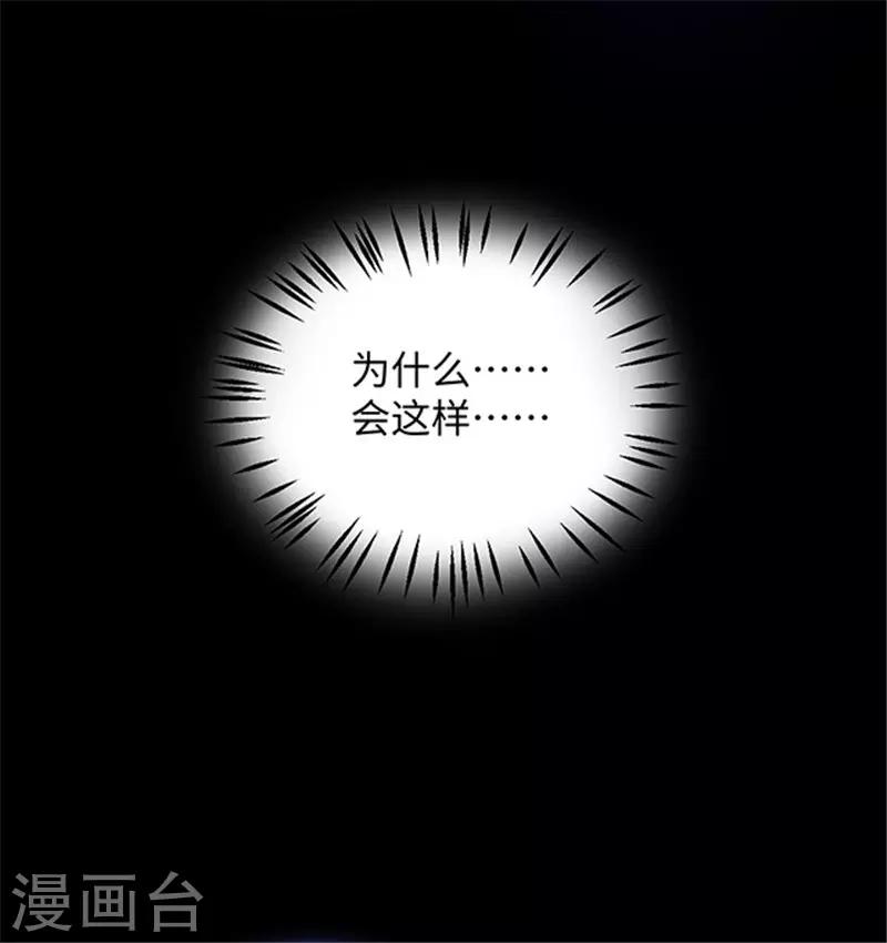 《密集黑洞》第152话 真爱3 第20页