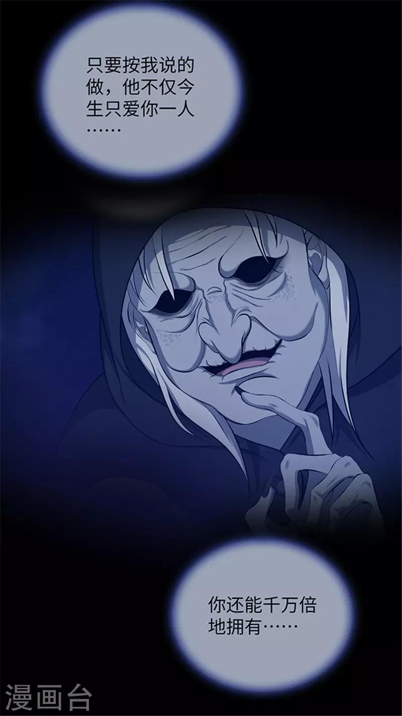 《密集黑洞》第152话 真爱3 第21页