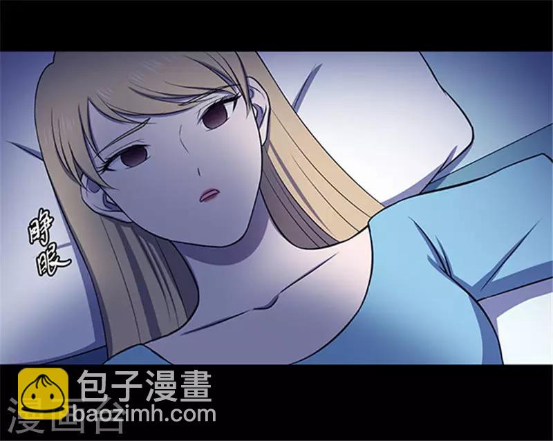 《密集黑洞》第152话 真爱3 第23页
