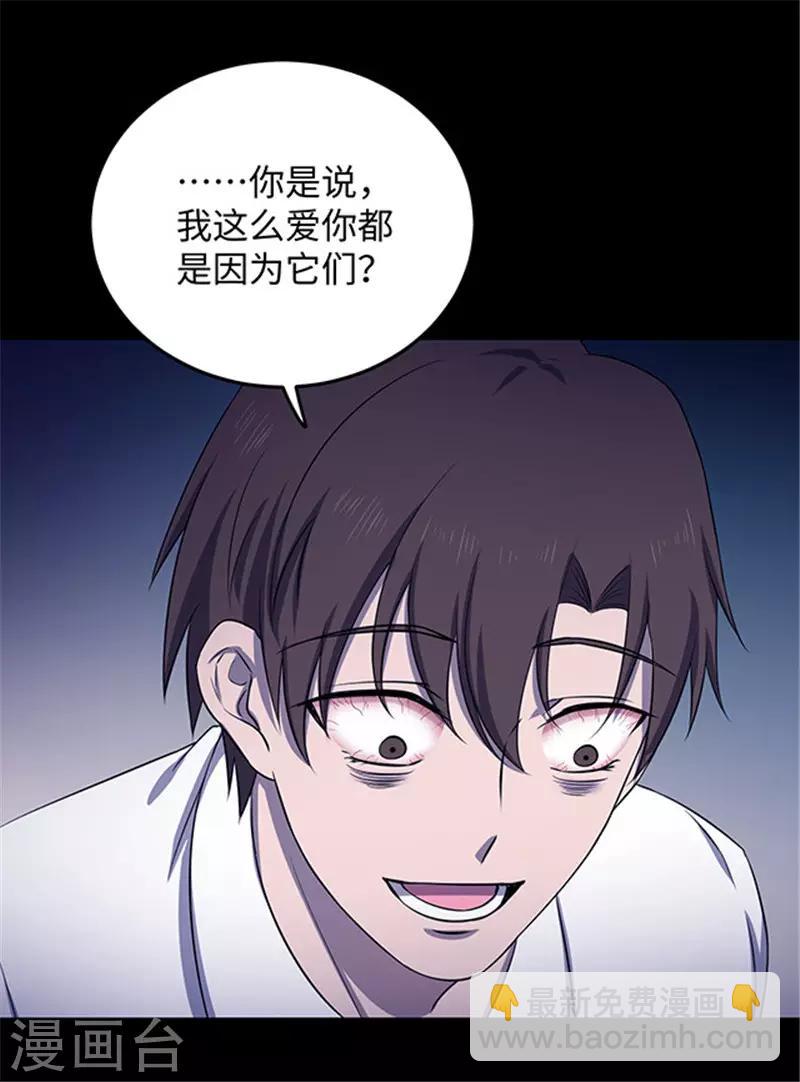 《密集黑洞》第152话 真爱3 第30页