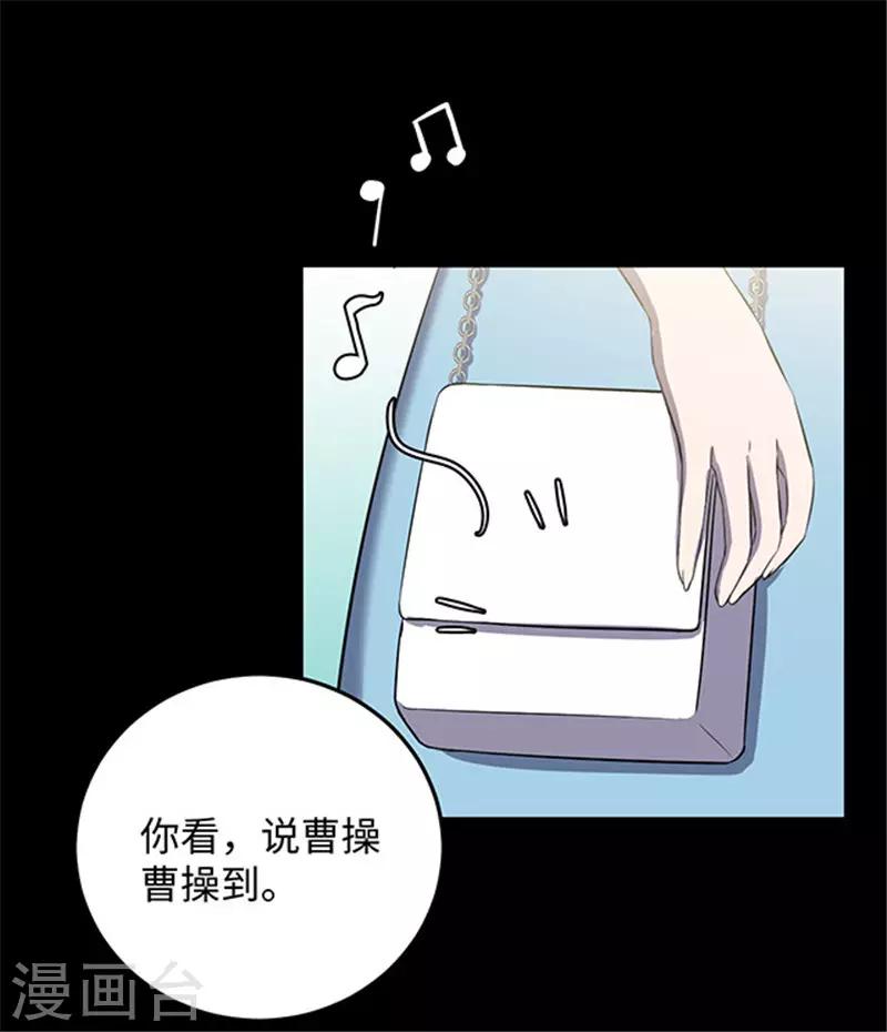 《密集黑洞》第152话 真爱3 第3页