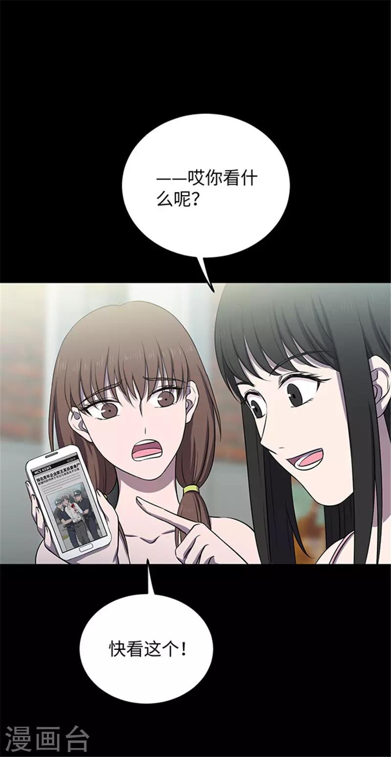 《密集黑洞》第152话 真爱3 第40页