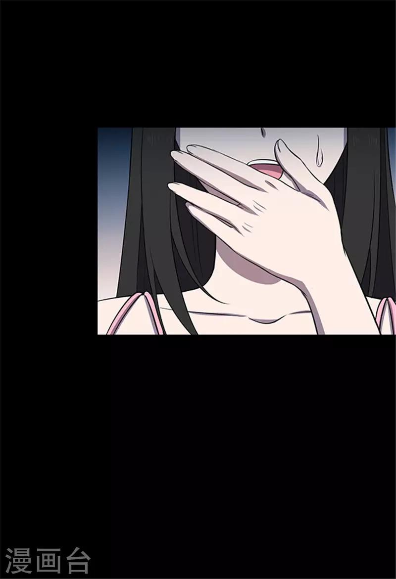 《密集黑洞》第152话 真爱3 第41页
