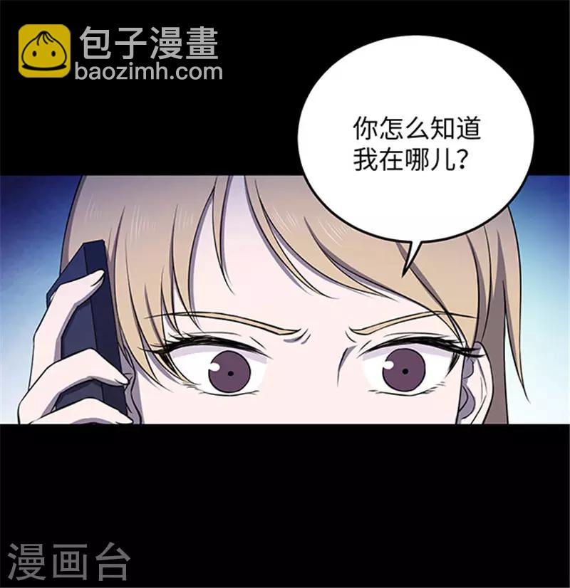 《密集黑洞》第152话 真爱3 第5页