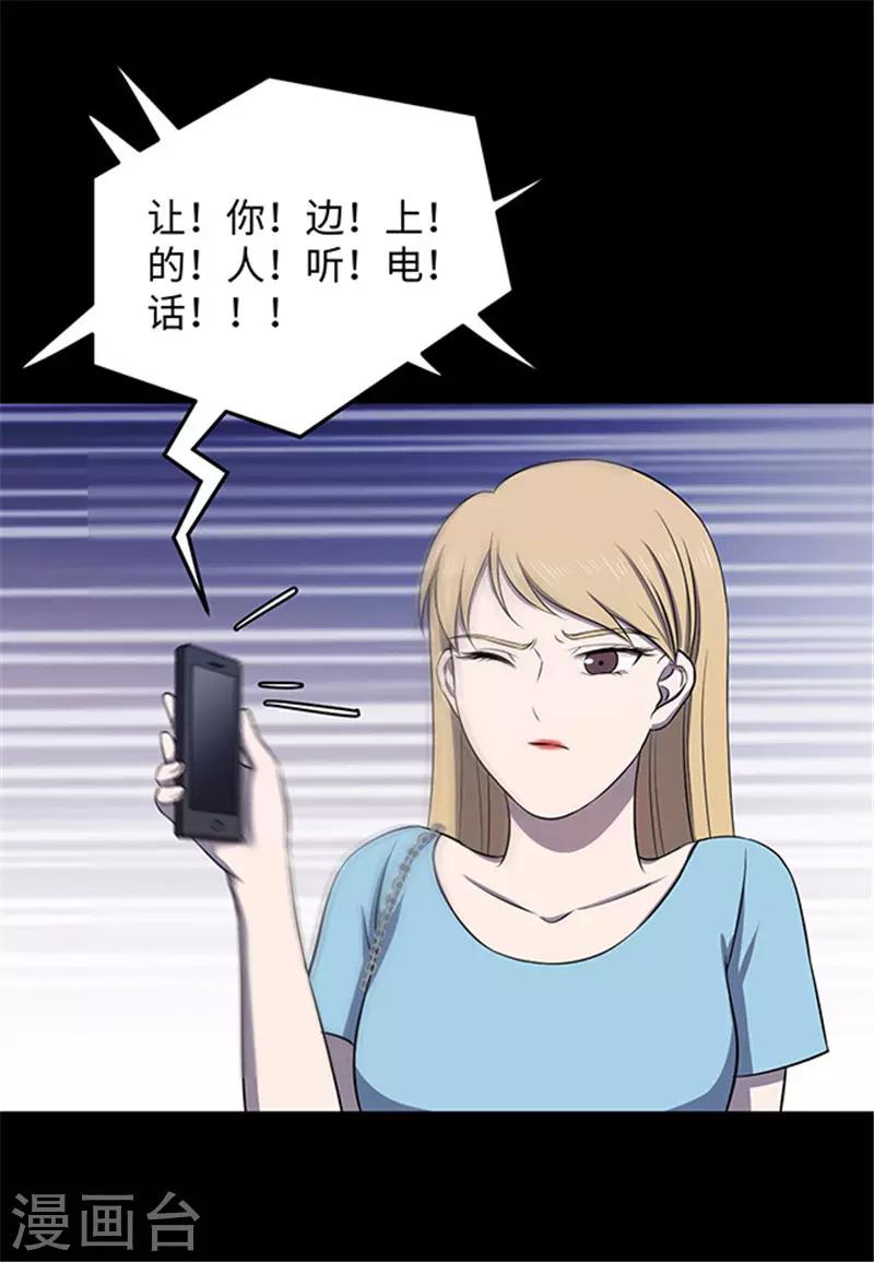 《密集黑洞》第152话 真爱3 第6页