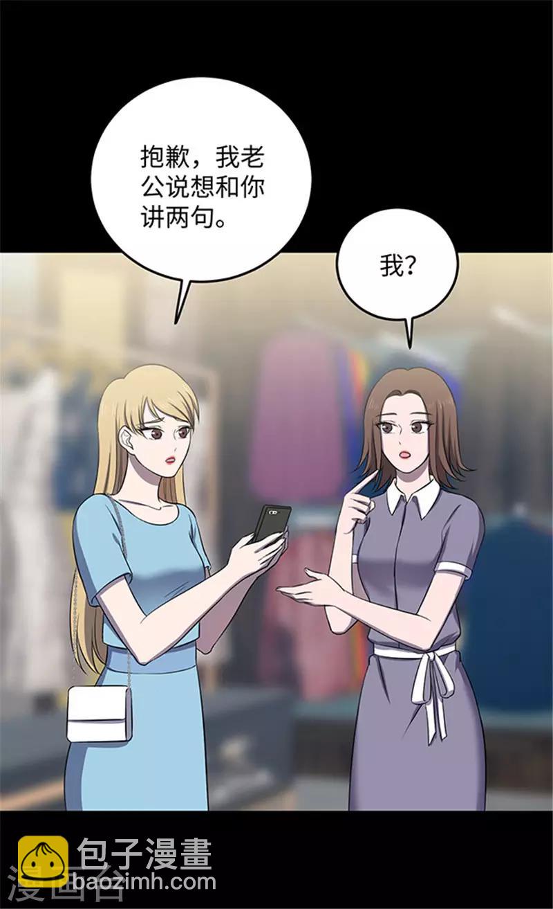 《密集黑洞》第152话 真爱3 第7页