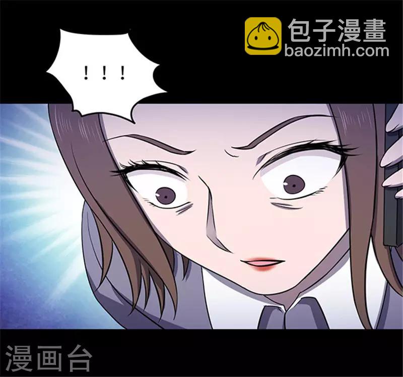 《密集黑洞》第152话 真爱3 第9页