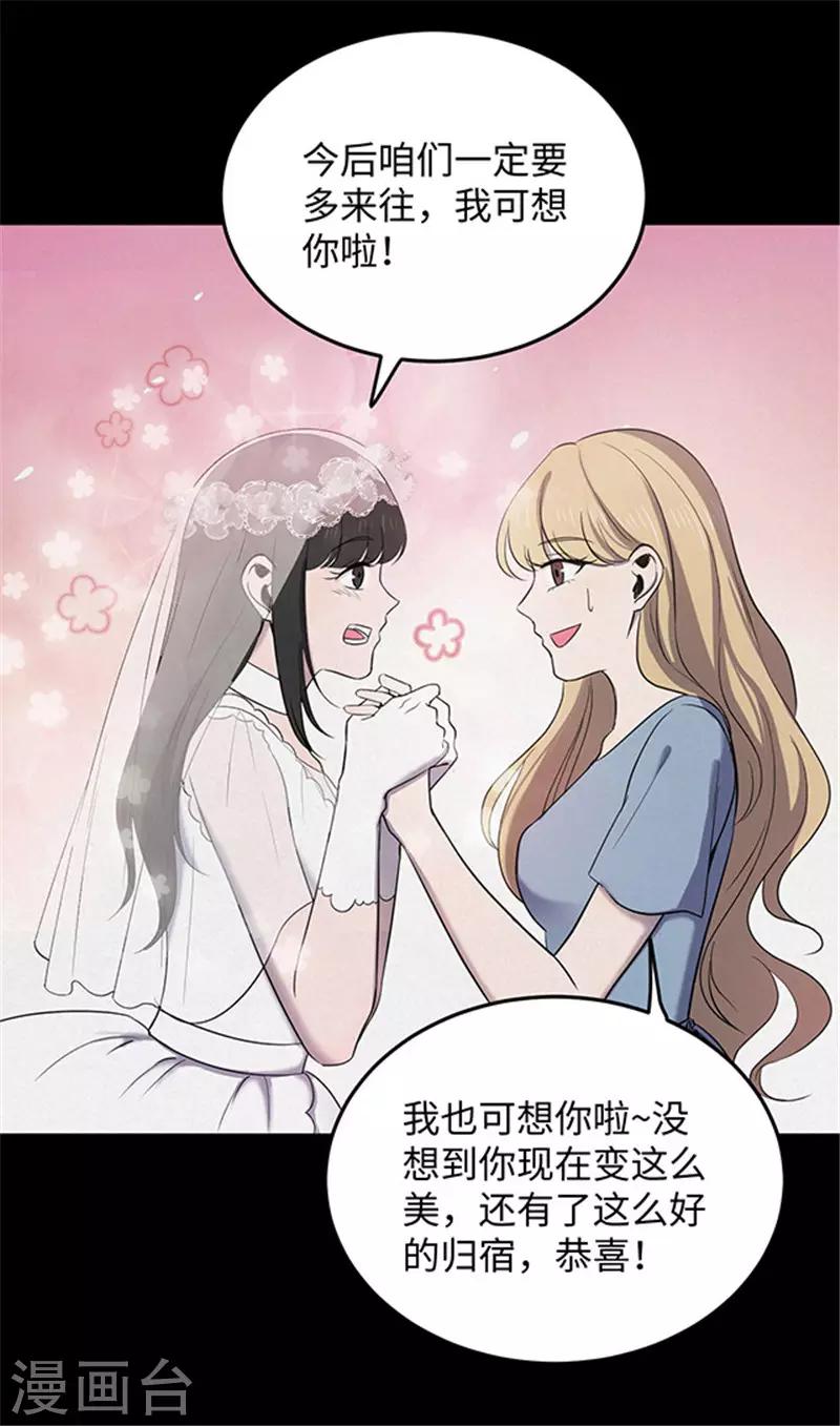 《密集黑洞》第150话 真爱1 第12页