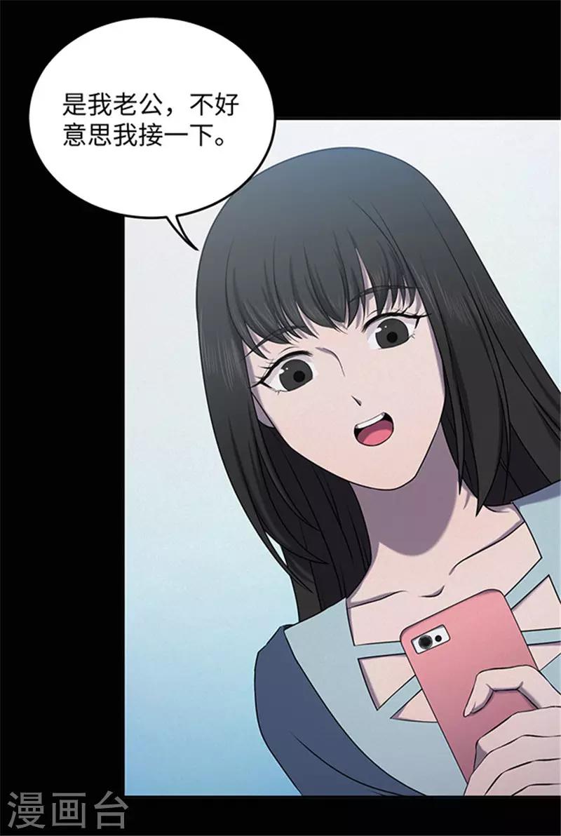 《密集黑洞》第150话 真爱1 第19页