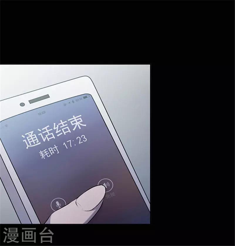 《密集黑洞》第150话 真爱1 第21页