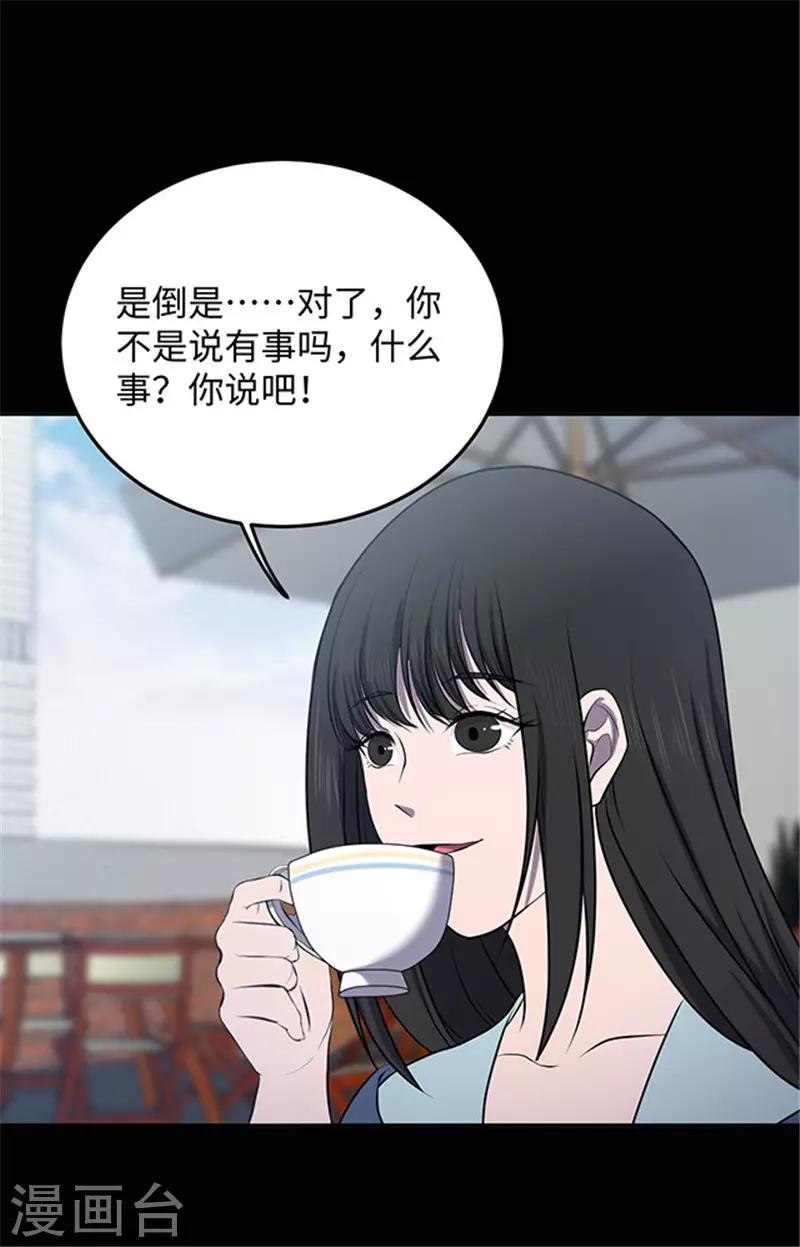 《密集黑洞》第150话 真爱1 第24页