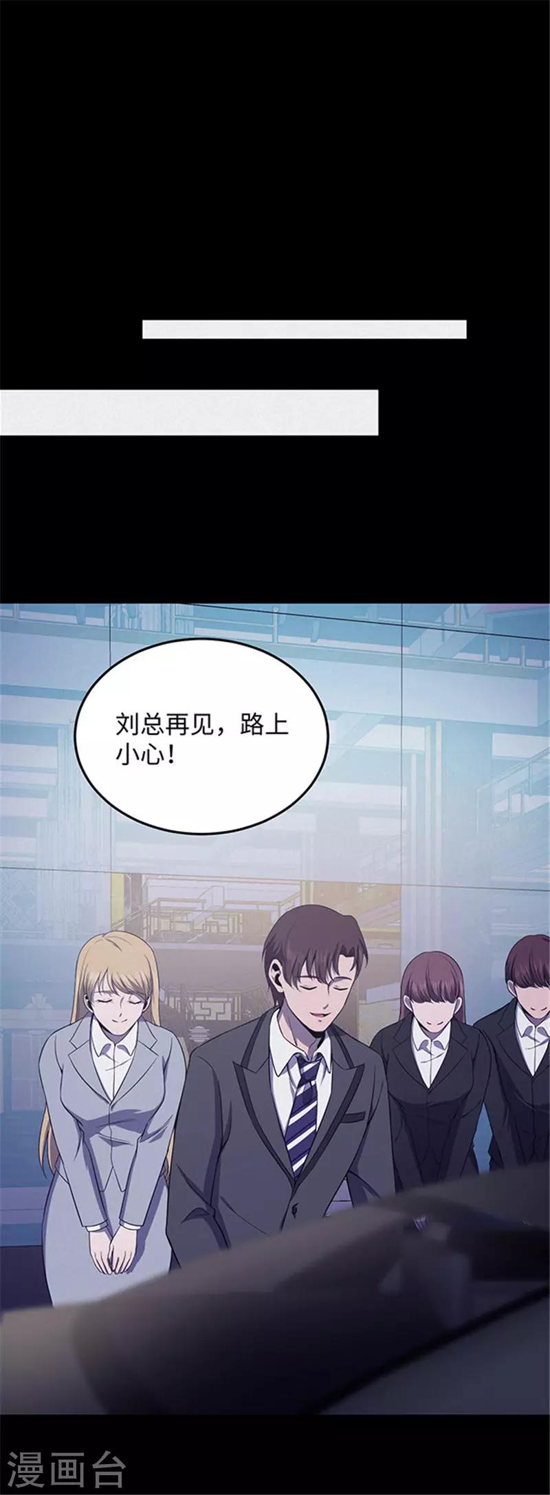 《密集黑洞》第150话 真爱1 第33页