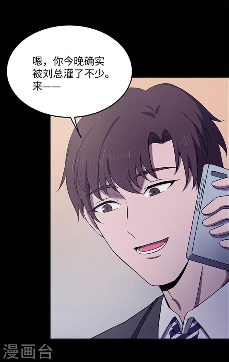 《密集黑洞》第150话 真爱1 第36页