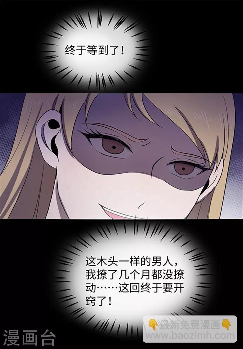《密集黑洞》第150话 真爱1 第37页