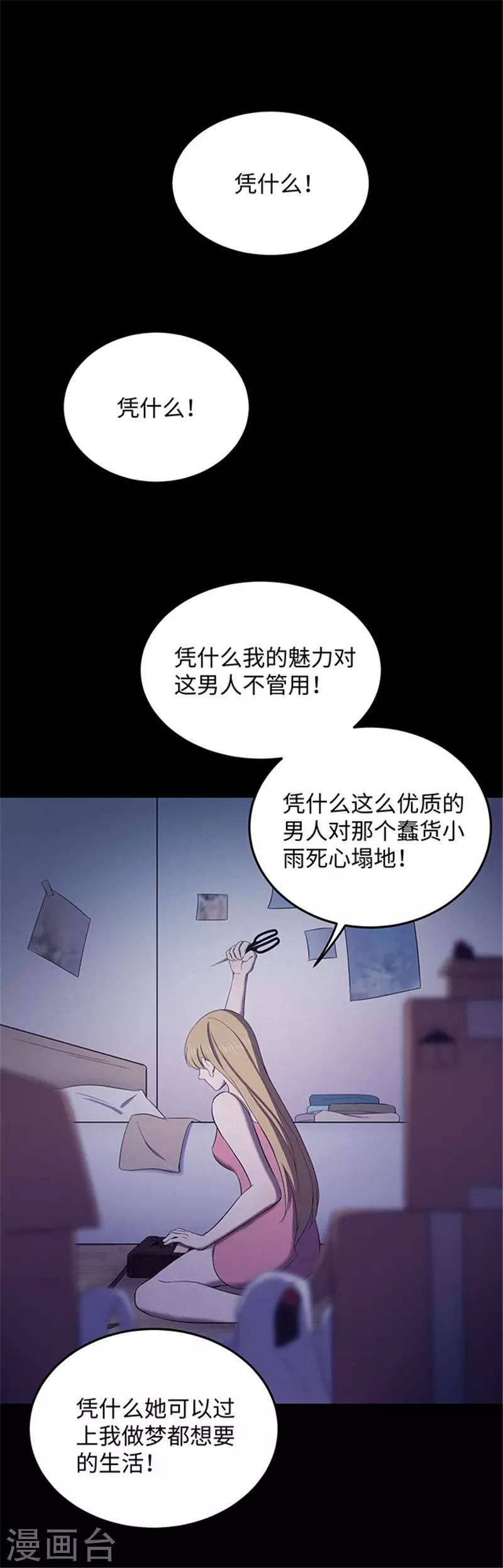《密集黑洞》第150话 真爱1 第39页
