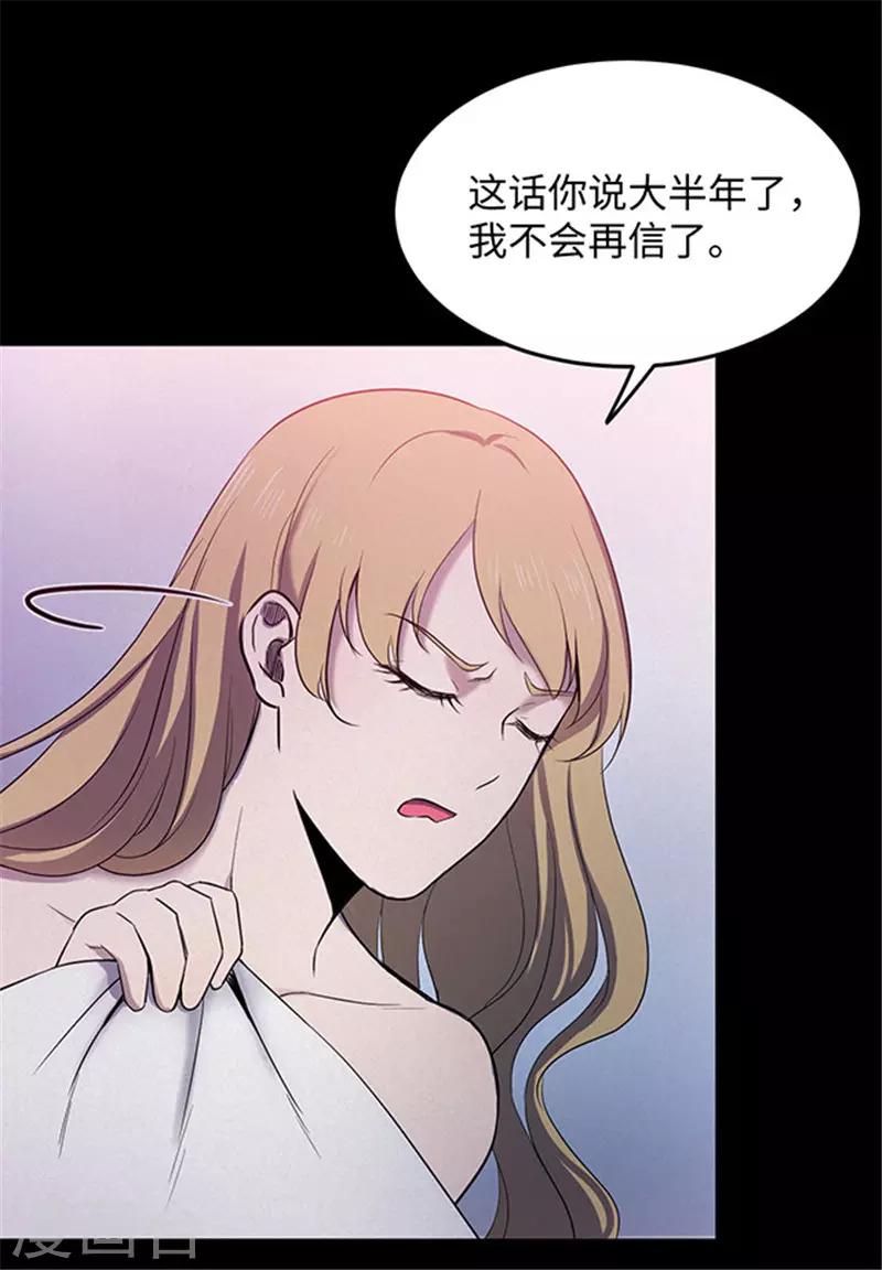 《密集黑洞》第150话 真爱1 第3页