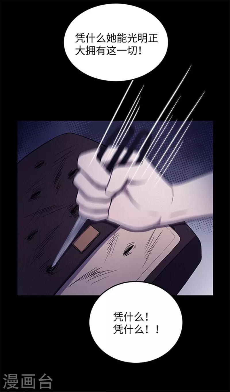 《密集黑洞》第150话 真爱1 第40页