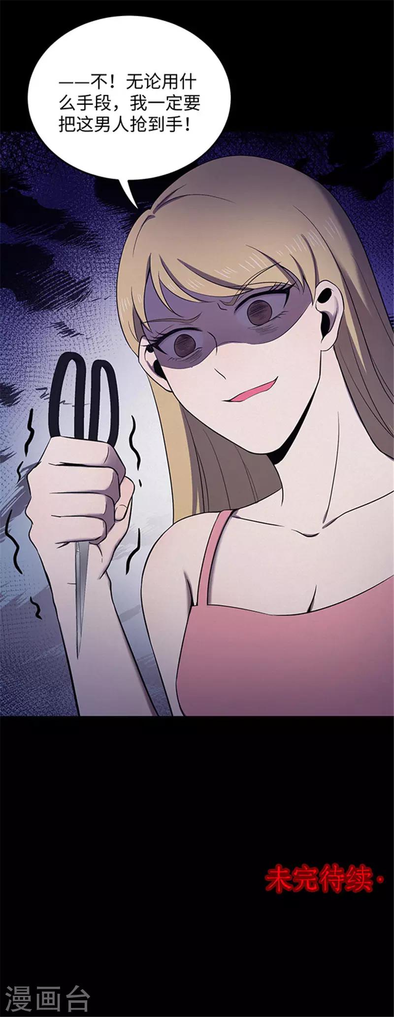 《密集黑洞》第150话 真爱1 第41页
