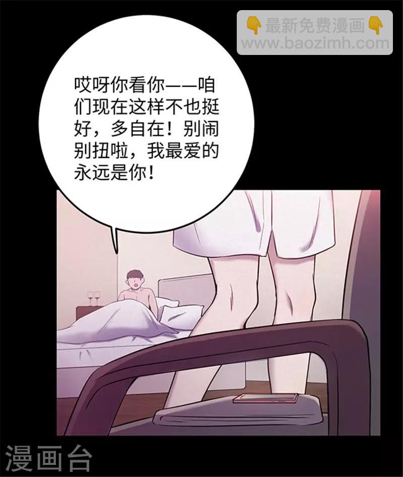 《密集黑洞》第150话 真爱1 第4页