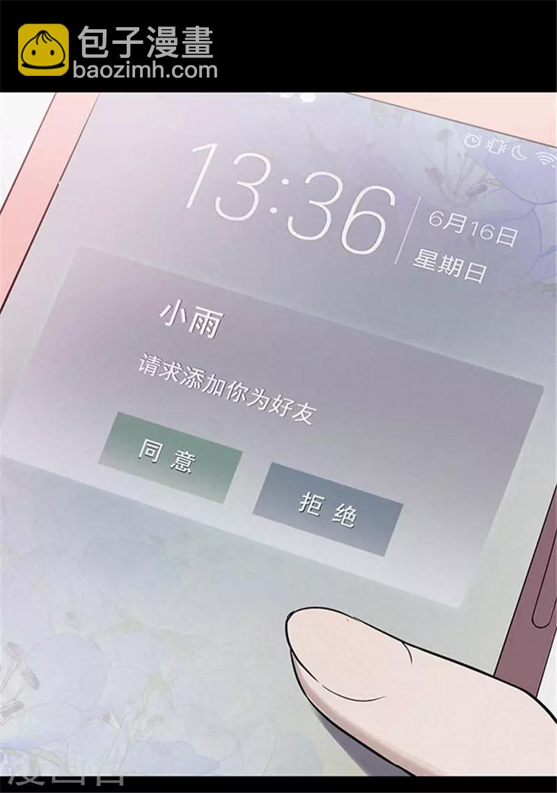 《密集黑洞》第150话 真爱1 第7页