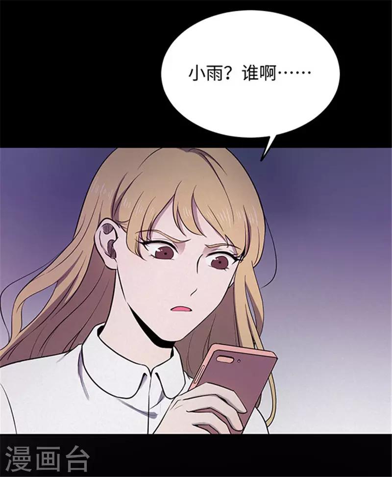 《密集黑洞》第150话 真爱1 第8页