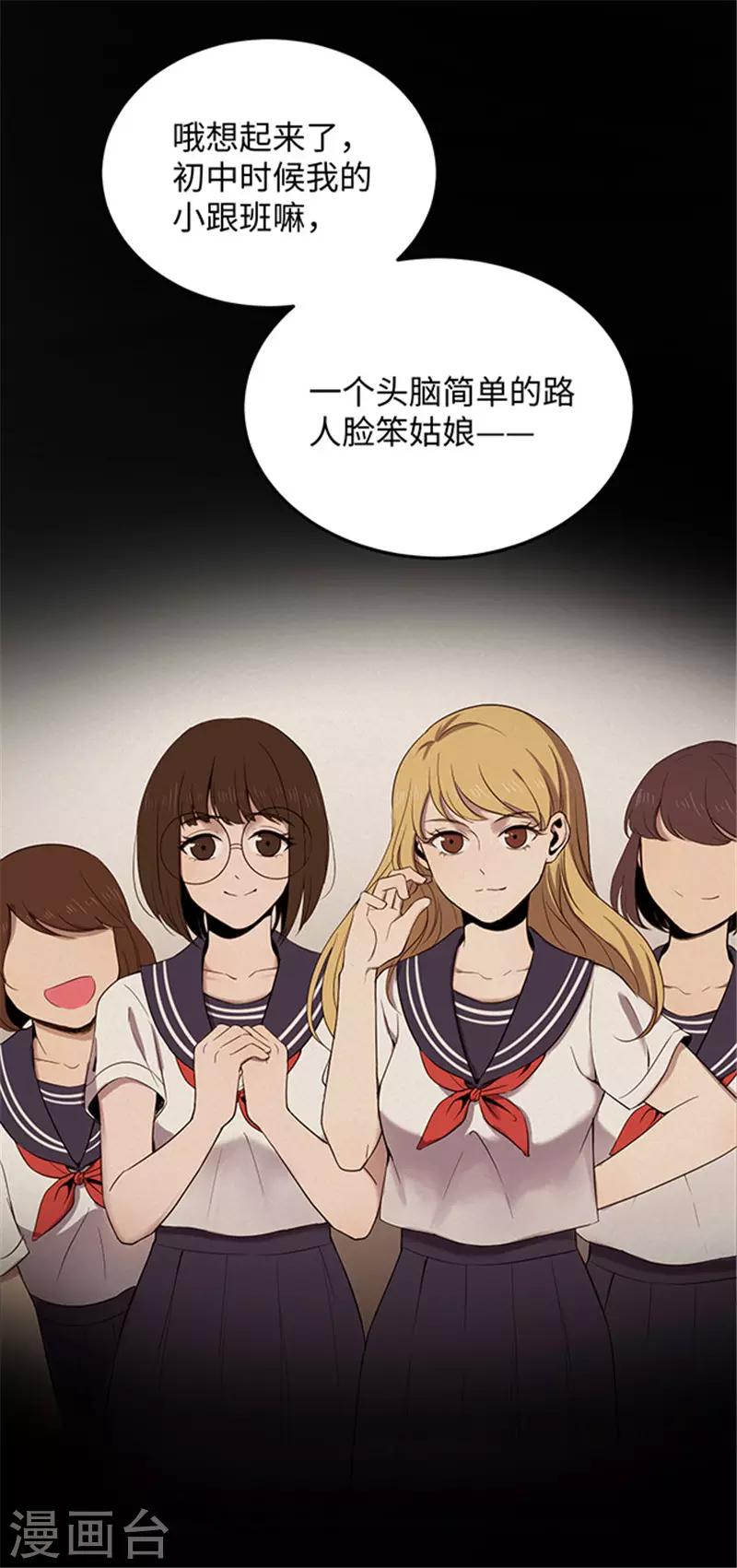 《密集黑洞》第150话 真爱1 第9页
