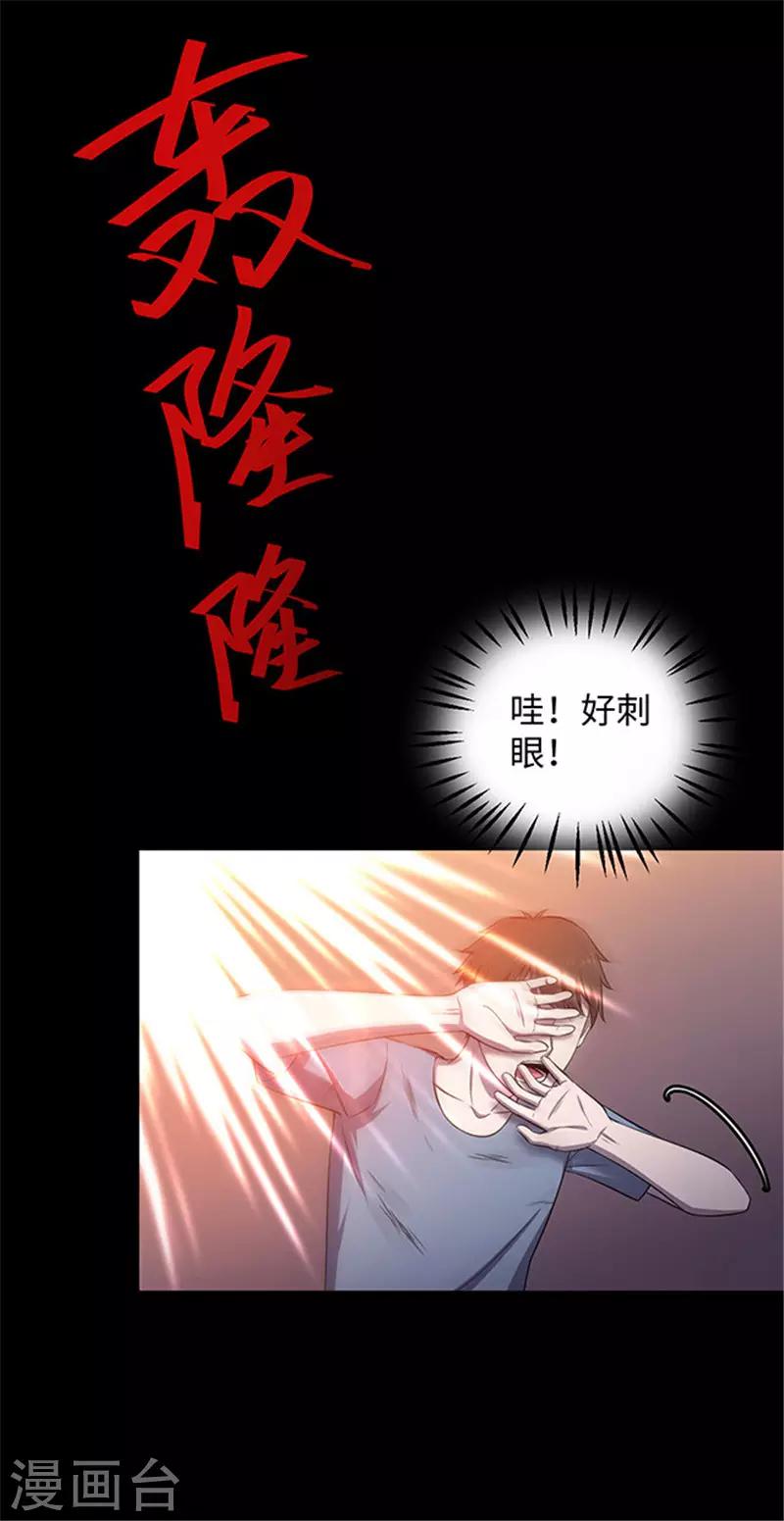 《密集黑洞》第155话 黄烟沟2 第10页