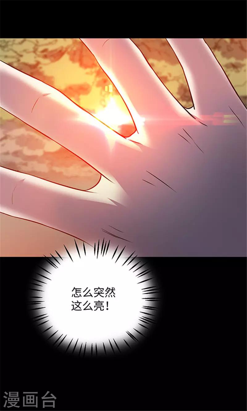 《密集黑洞》第155话 黄烟沟2 第11页