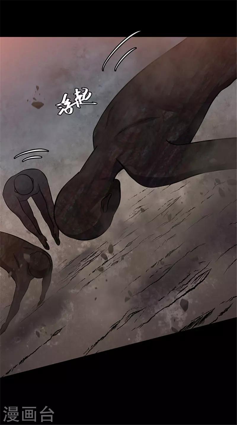 《密集黑洞》第155话 黄烟沟2 第12页