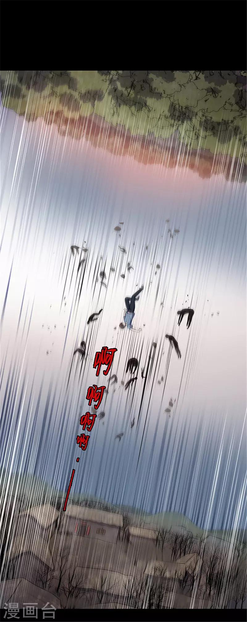 《密集黑洞》第155话 黄烟沟2 第14页
