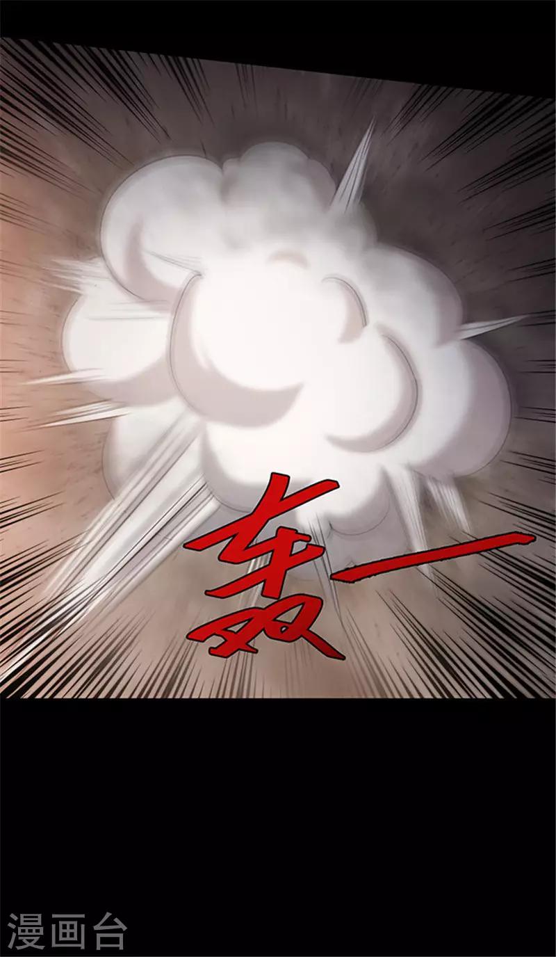《密集黑洞》第155话 黄烟沟2 第16页