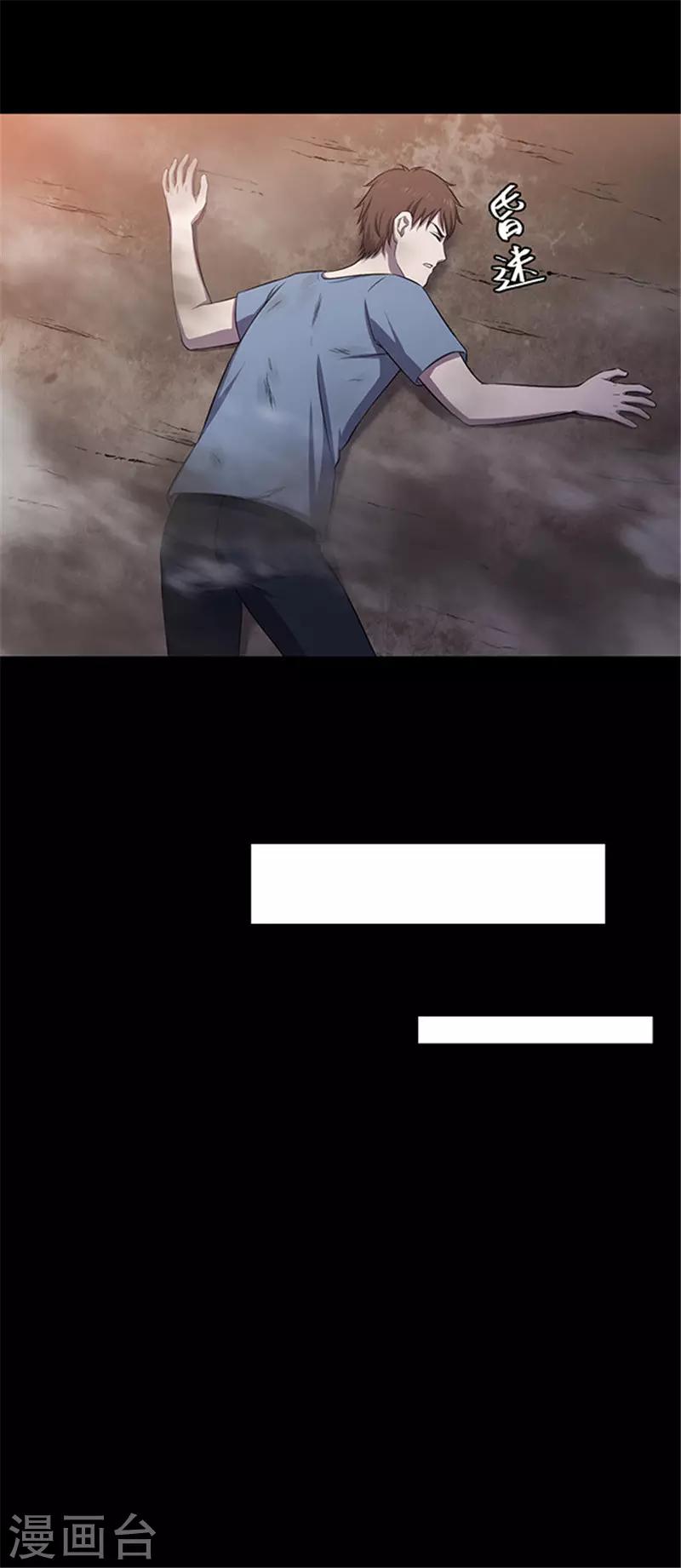 《密集黑洞》第155话 黄烟沟2 第17页