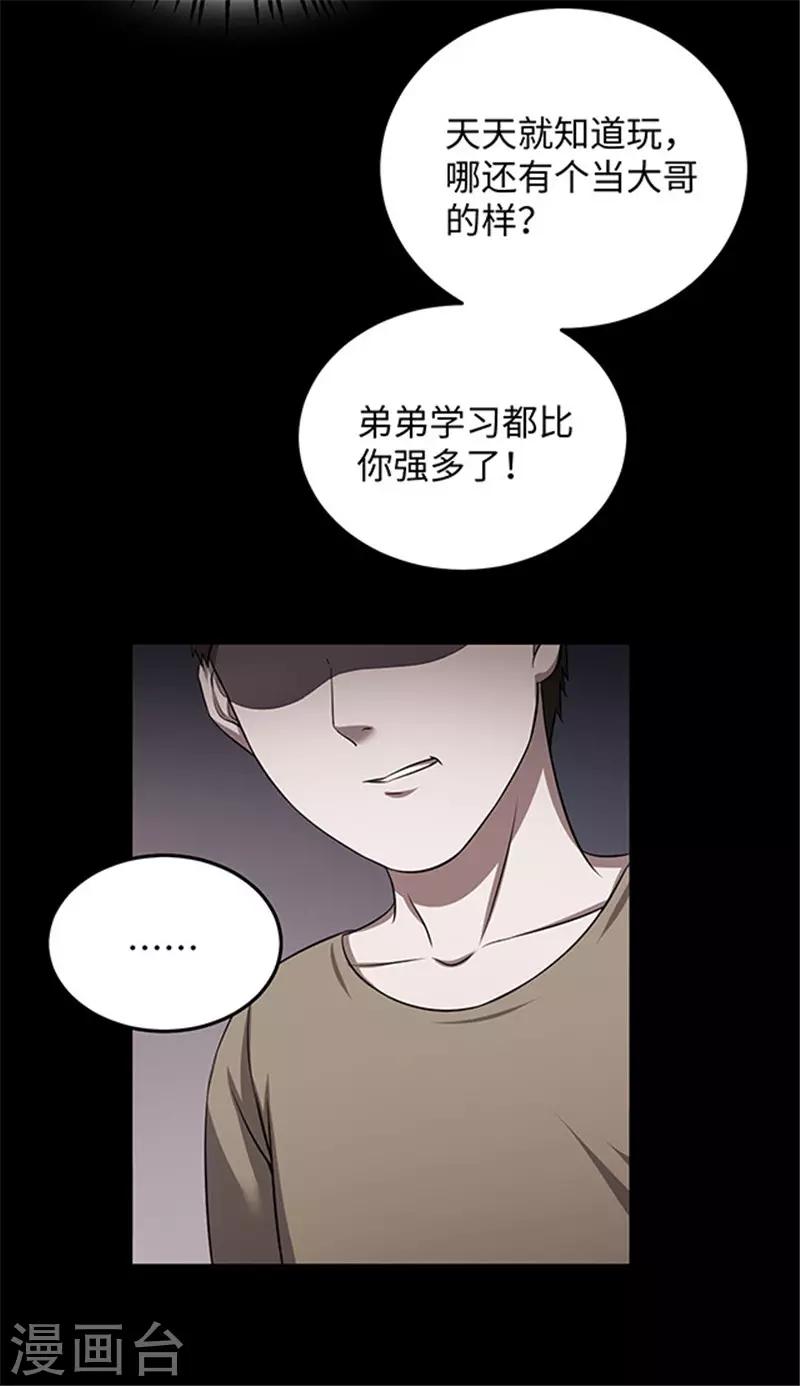 《密集黑洞》第155话 黄烟沟2 第22页