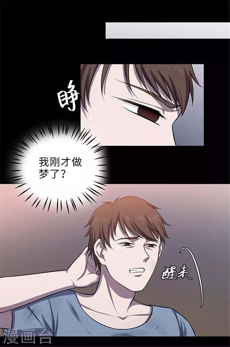 《密集黑洞》第155话 黄烟沟2 第24页