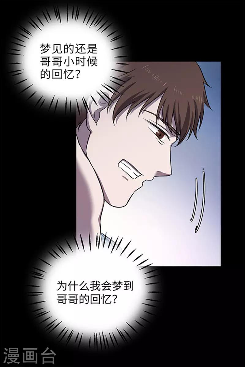 《密集黑洞》第155话 黄烟沟2 第25页