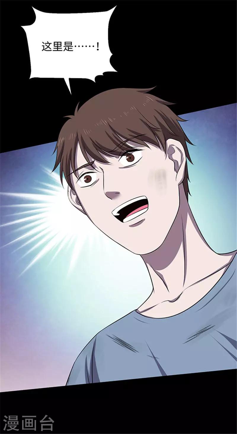 《密集黑洞》第155话 黄烟沟2 第28页