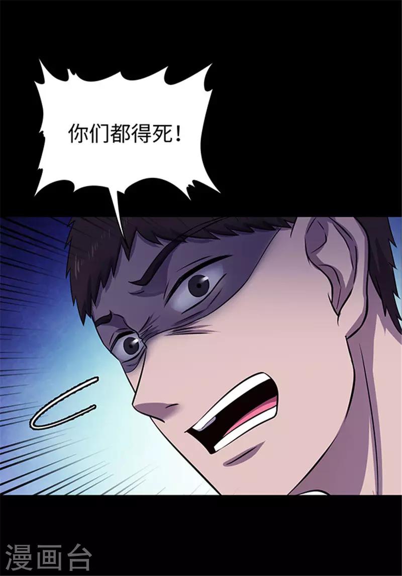 《密集黑洞》第155话 黄烟沟2 第33页