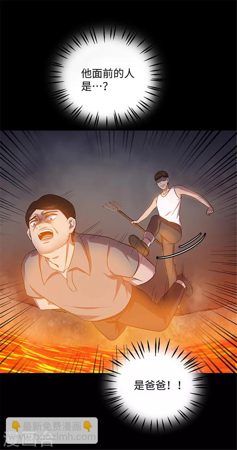 《密集黑洞》第155话 黄烟沟2 第35页