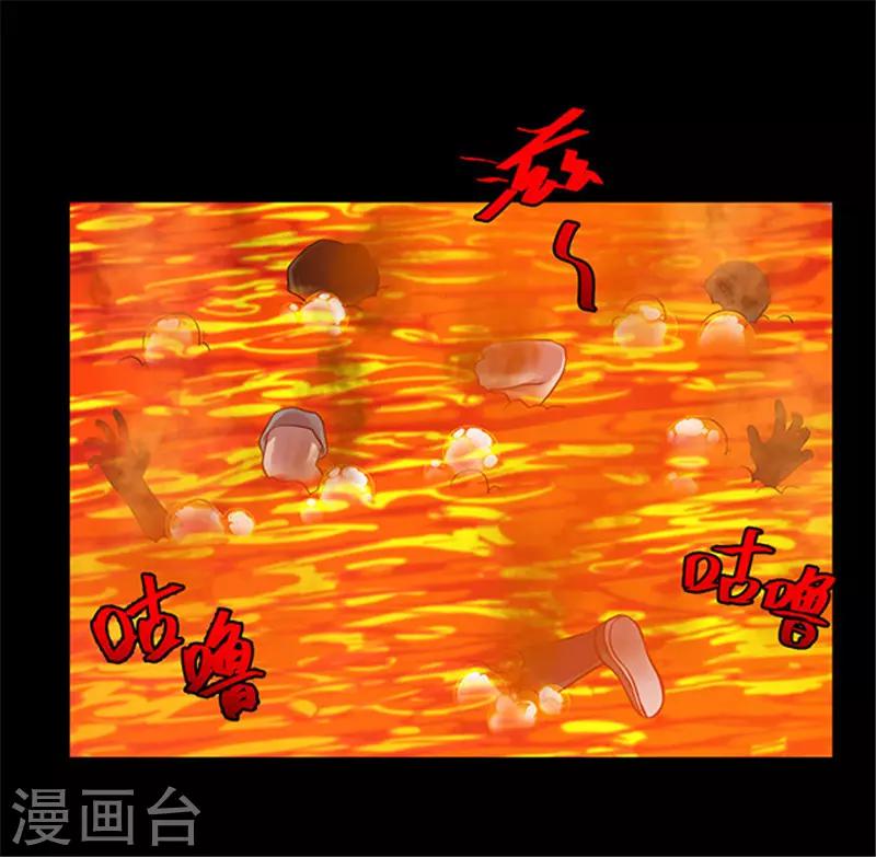 《密集黑洞》第155话 黄烟沟2 第36页