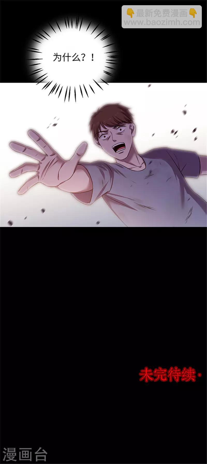 《密集黑洞》第155话 黄烟沟2 第37页