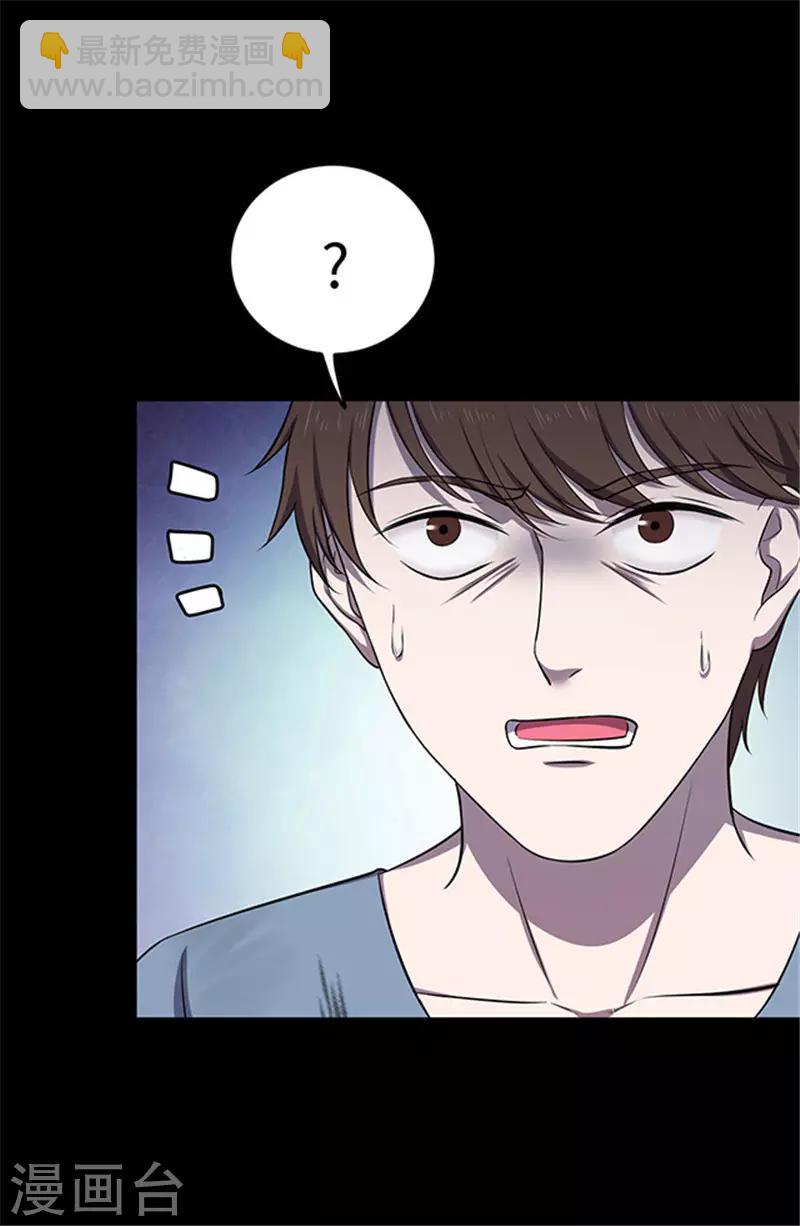 《密集黑洞》第155话 黄烟沟2 第3页