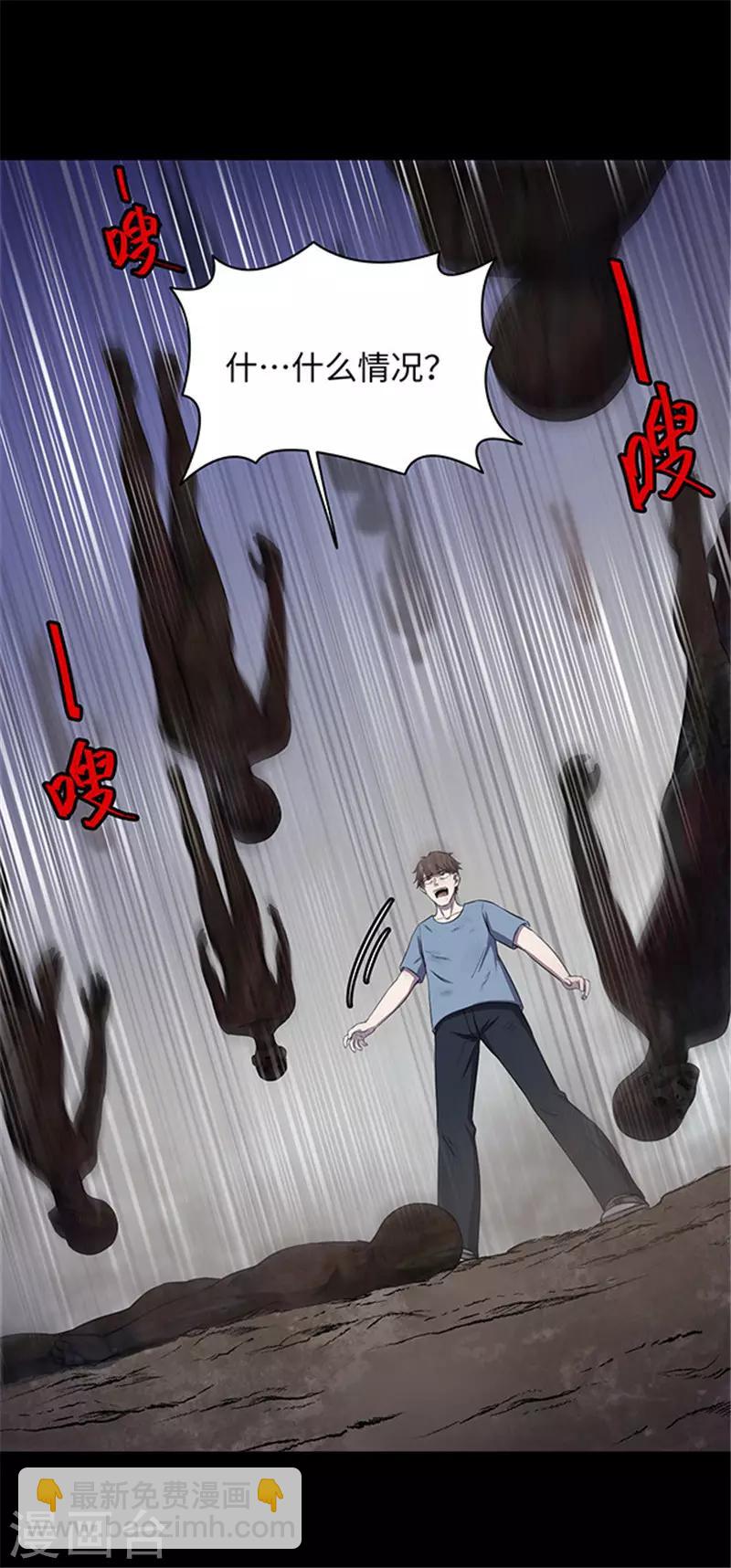 《密集黑洞》第155话 黄烟沟2 第4页