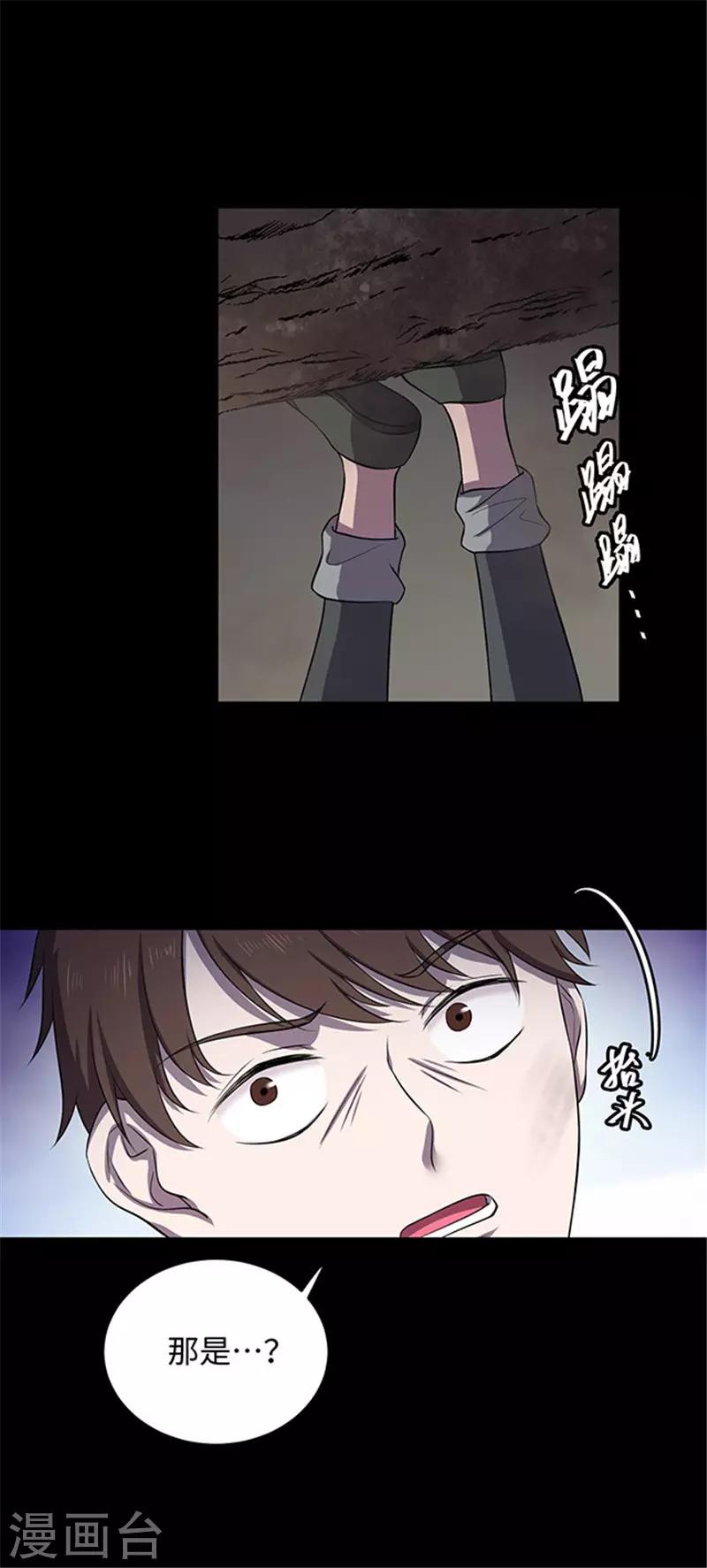 《密集黑洞》第155话 黄烟沟2 第6页