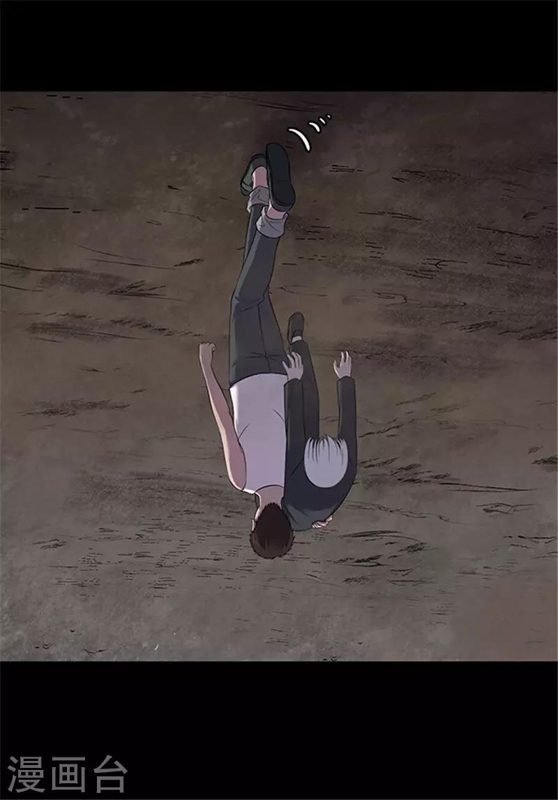 《密集黑洞》第155话 黄烟沟2 第7页