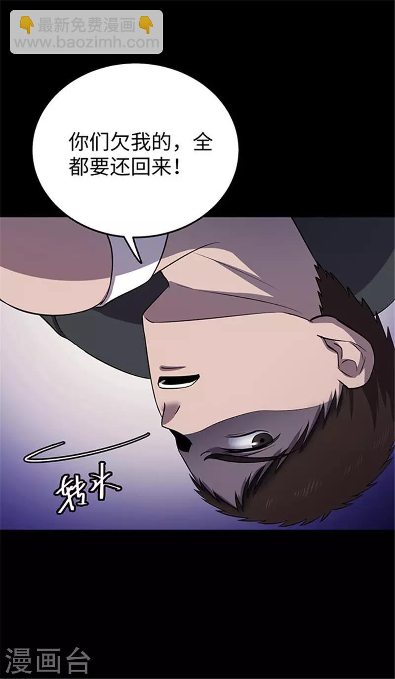 《密集黑洞》第155话 黄烟沟2 第9页