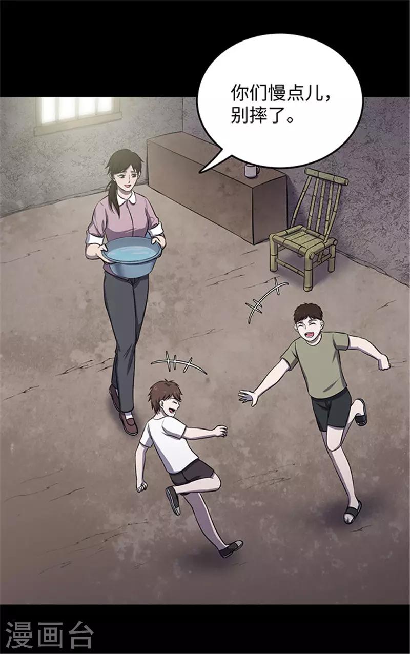 《密集黑洞》第154话 黄烟沟1 第14页