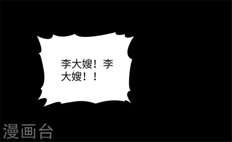 《密集黑洞》第154话 黄烟沟1 第15页