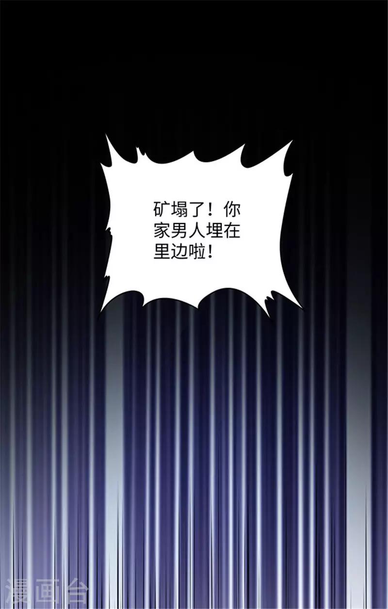 《密集黑洞》第154话 黄烟沟1 第17页