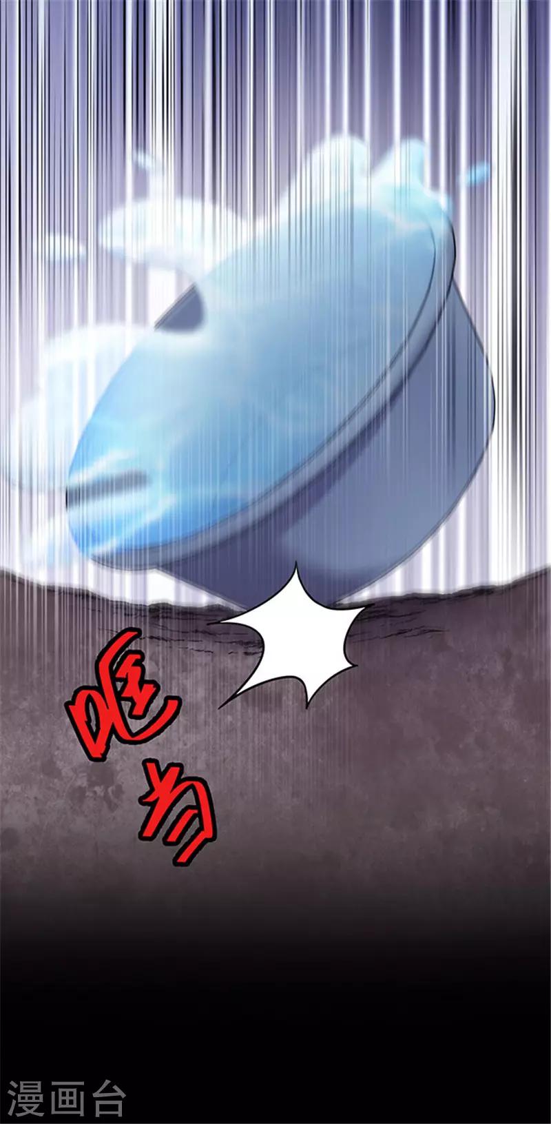 《密集黑洞》第154话 黄烟沟1 第18页